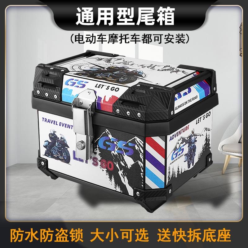 电动车后备箱36l45l55l70横塑料方箱通用摩托车尾箱大号大容量