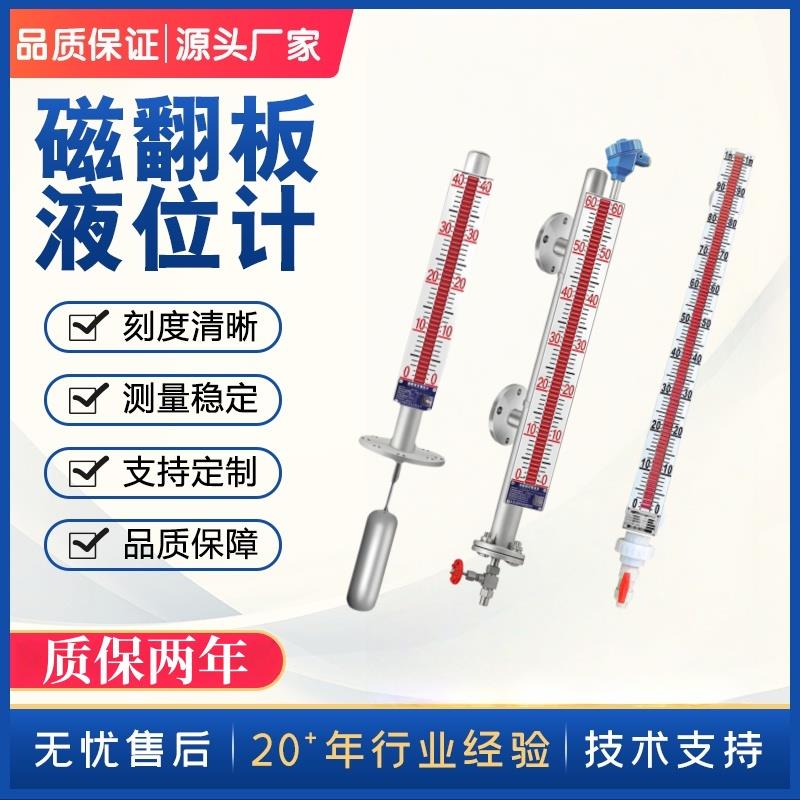 304不锈钢磁翻板液位计带远传变送器PP水位计高温高压防腐衬四氟