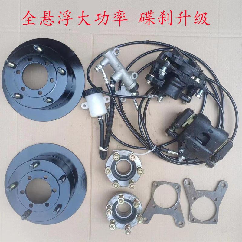 全悬浮大功率五孔轮胎碟刹改装摩托三轮载重电三轮碟刹鼓刹改碟刹