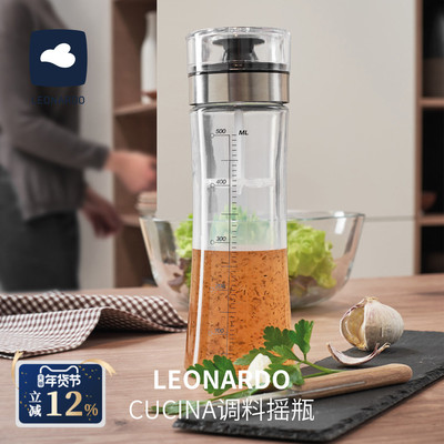 德国LEONARDO沙拉酱调料汁玻璃瓶现代简约厨房餐厅家用大容量