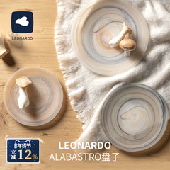 德国LEONARDO俐傲纳朵ALABASTRO玻璃餐盘家居装饰冷盘甜品艺术品