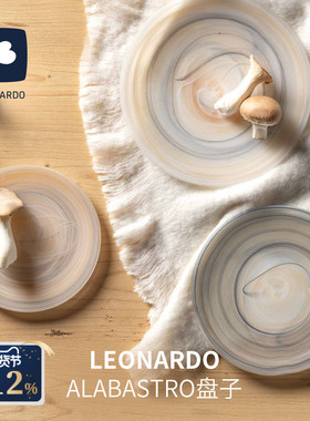 德国LEONARDO俐傲纳朵ALABASTRO玻璃餐盘家居装饰冷盘甜品艺术品