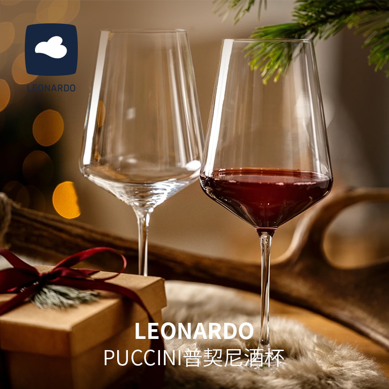 德国LEONARDO白红葡萄酒勃艮第杯