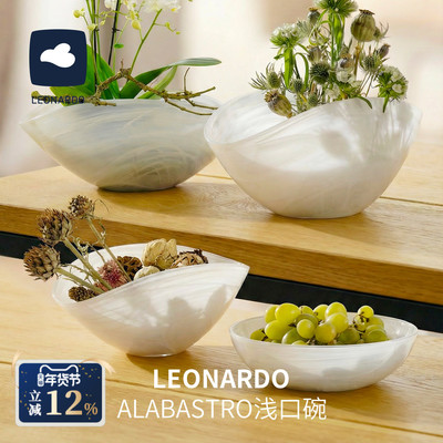 德国LEONARDO白色艺术曲线造型玻璃装饰果盘浅口碗现代简约摆件