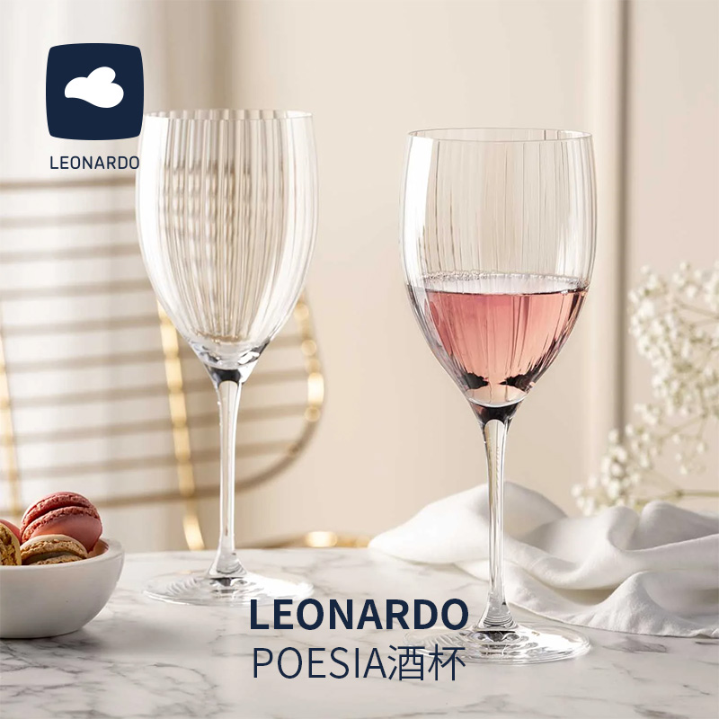德国LEONARDO俐傲纳朵POESIA典雅线条香槟鸡尾酒水晶玻璃高脚酒杯