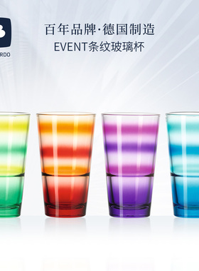 德国LEONARDO俐傲纳朵EVENT330ml彩色条纹玻璃家用办公温水杯