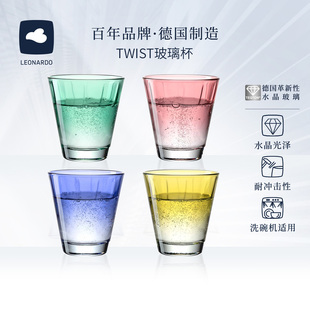 德國LEONARDO俐傲納朵TWIST透明彩色玻璃溫水冷飲杯 中秋禮物