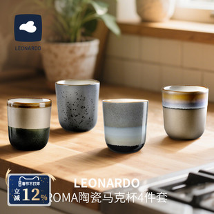 德国LEONARDO俐傲纳朵ROMA330ml陶瓷马克杯4件套家用复古乔迁礼品