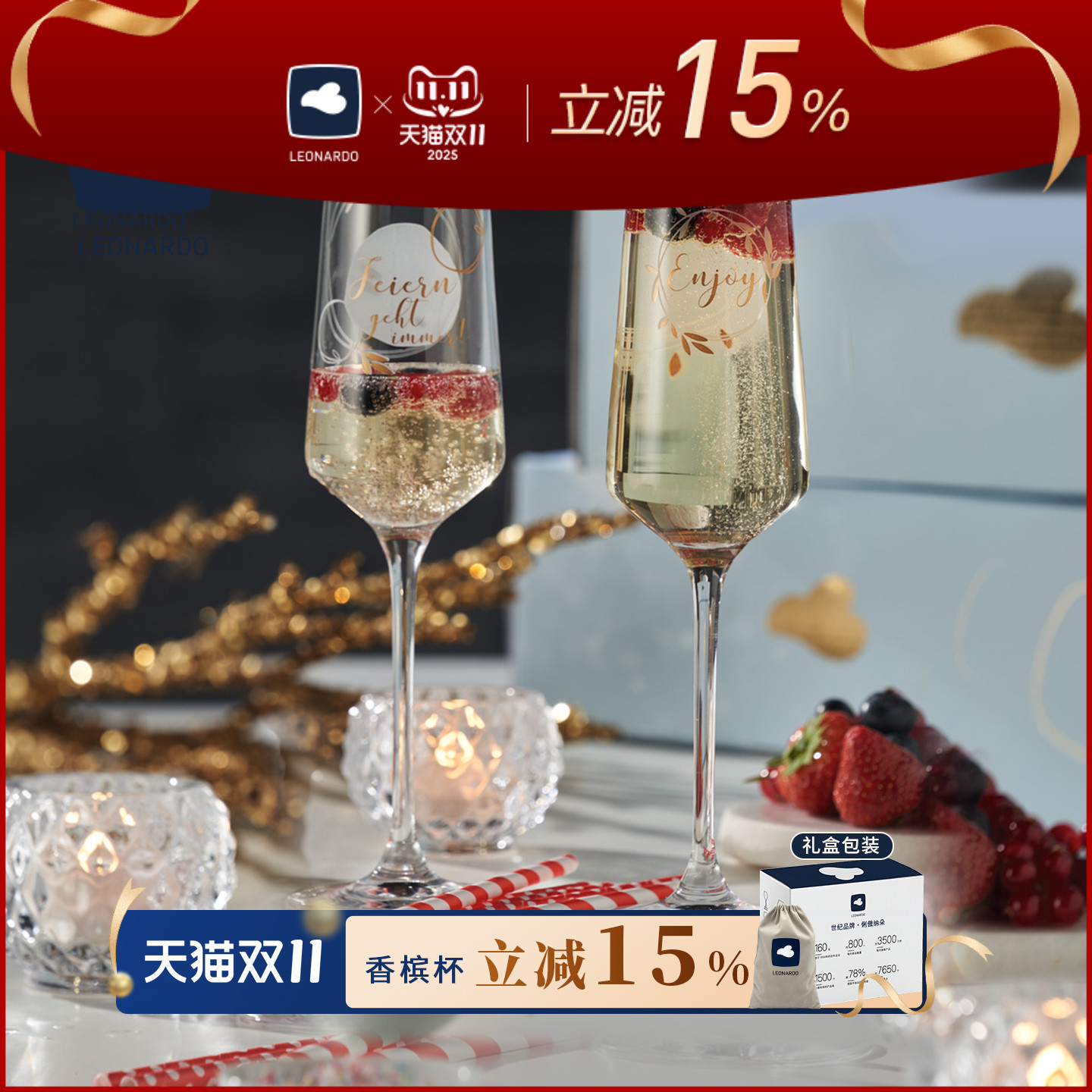 【新婚礼物】水晶香槟杯套装