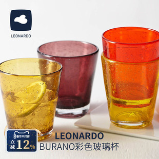 德国LEONARDO俐傲纳朵BURANO手工吹制彩色水晶玻璃杯果汁温水杯子