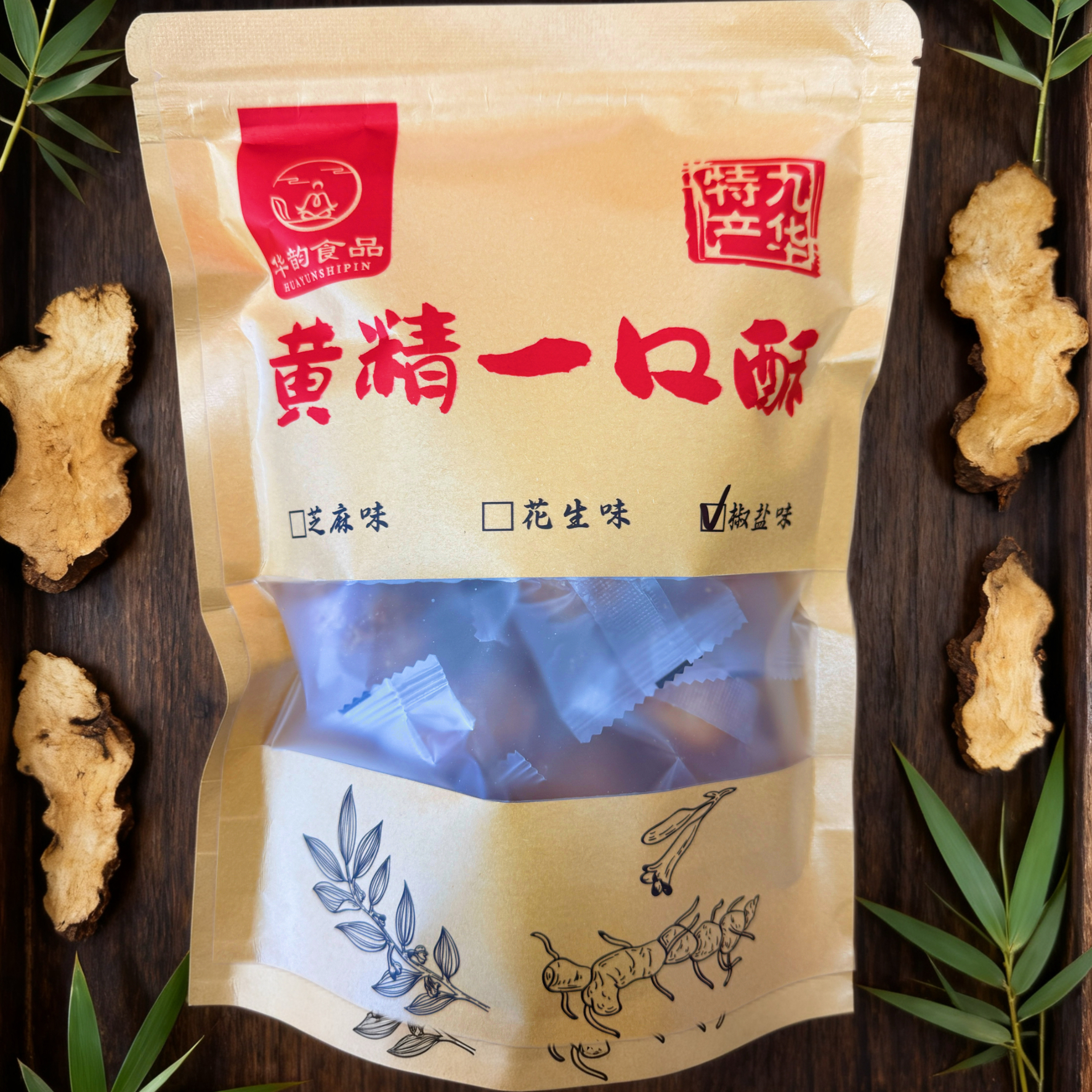 九华山特产【黄精一口酥】无添加零食点心香酥老少皆宜