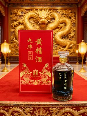 徐合章九华山九蒸九晒黄精酒节日礼品特产送礼