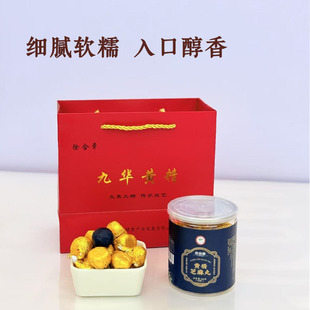 徐合章九华黄精芝麻丸九蒸九晒古法工艺节日礼品旅游特产送礼