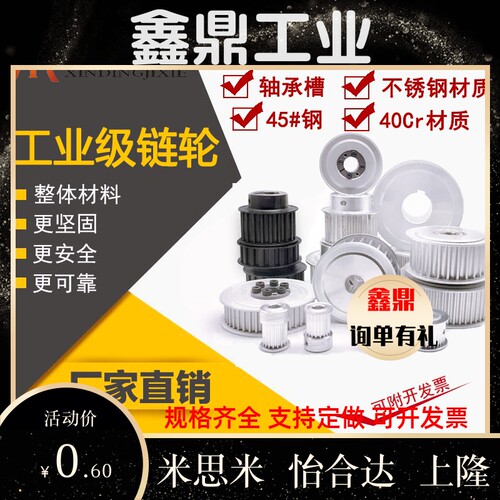 米思米怡合达上隆同步带轮惰轮S3M5M8MT5T10LXLMXL现货同步轮订做