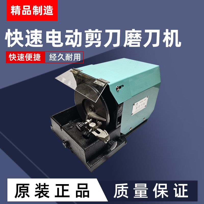 直销剪刀磨刀机万能磨刀机 菜刀磨刀机裁缝剪刀修磨机磨剪刀机