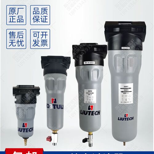 阿特拉斯柳泰克进口压缩空气精密过滤器LF9/18/25/35/60G/C/V/S/D