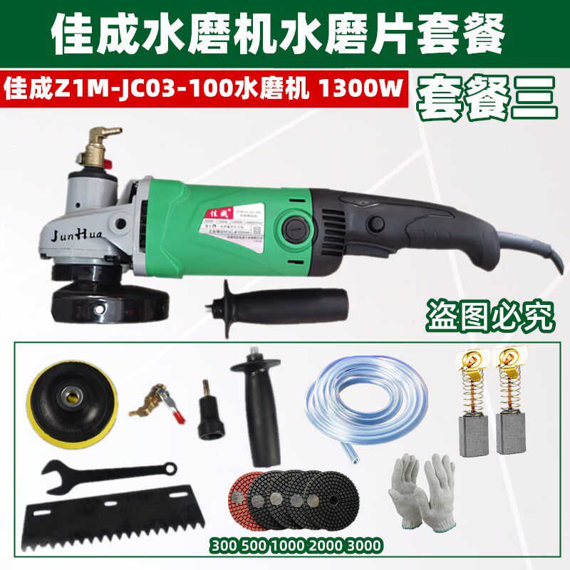 佳成1200W水磨机石材抛光机水磨机抛光机 原厂正品 包邮