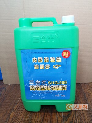 线切割配件大全中走丝工作液狄克DIC-206水溶性切割液金奥切削液