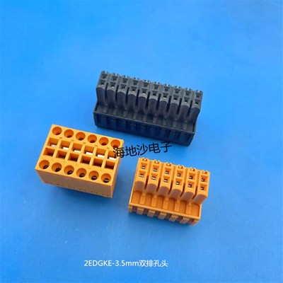 插拔式PCB接线端子KF2EDGKE-3.5mm2x2Px3Px4P-2x12P 双排孔头