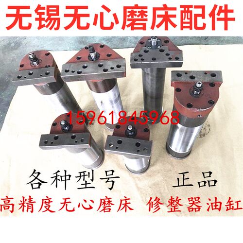 无锡无心磨床MT1040A M1020A M1080 砂轮导轮修整器液压油缸