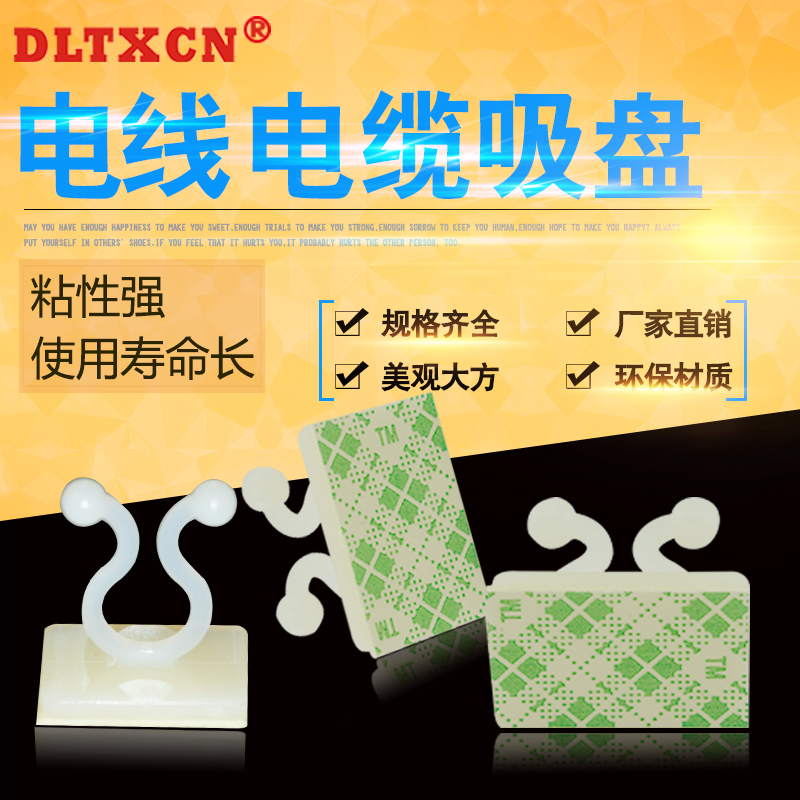 粘贴式扭线环 电线束线环 球形理线夹 线夹吸盘 扣式固定座 KL-2