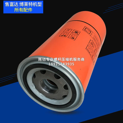 适用博莱特/富达/凌格风油气分离器1625165776空压机精分