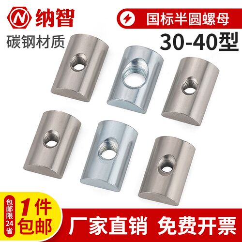 国标 碳钢镀锌半圆螺母圆形螺母长方形螺母30型40型M4-M8 6折