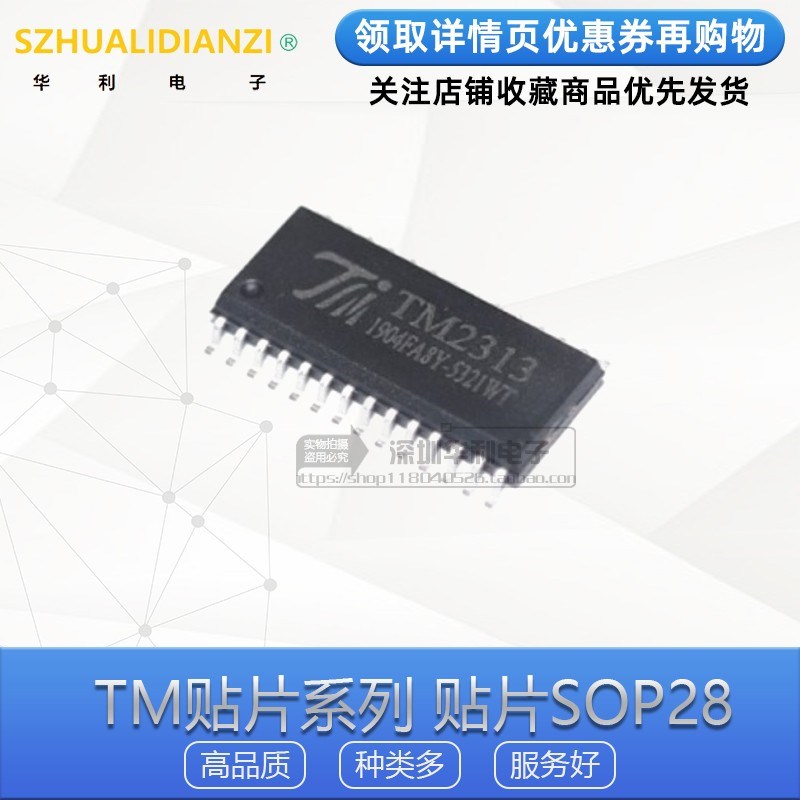 TM1628 TM1628A 1621 1638 1640 2313 2314 HT B C E 贴片SOP28