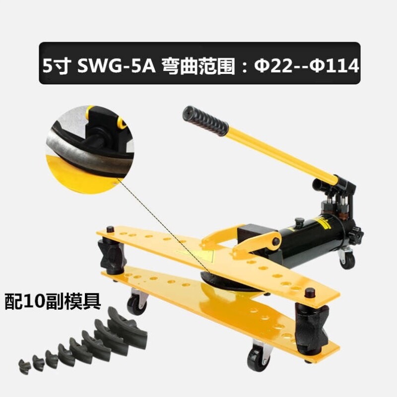 电动弯管器液压弯管机弯管工具手动弯管机1寸2/3/4寸模具配件