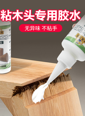 白乳胶木工胶木头胶水强力粘木头专用木材实木家具修复手工万能胶