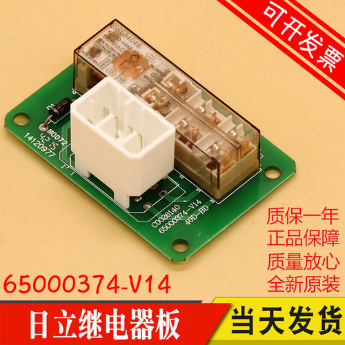 LCA电梯小继电器板65000374-V14 40D-BD C0026140-A 适用日立电梯