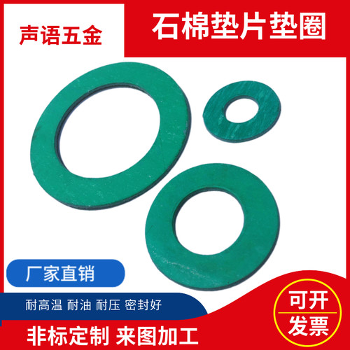 石棉垫圈 石棉法兰垫片 耐高温高压橡胶石棉垫片DN32/50/100/125