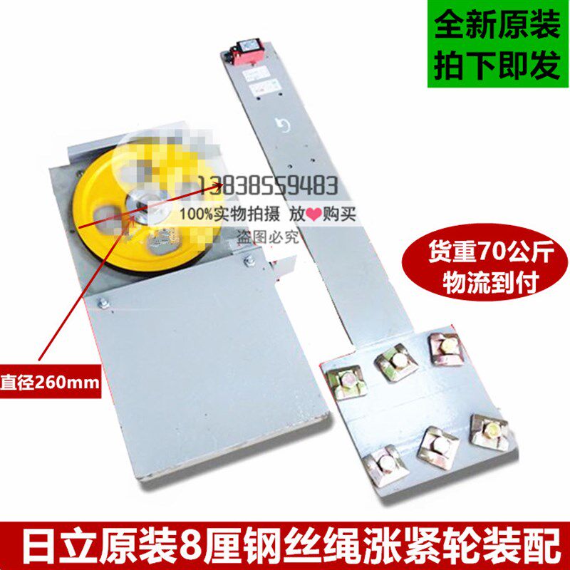 日立电梯涨紧轮装置整套 限速器涨紧装配12508582 8厘钢丝绳260轮