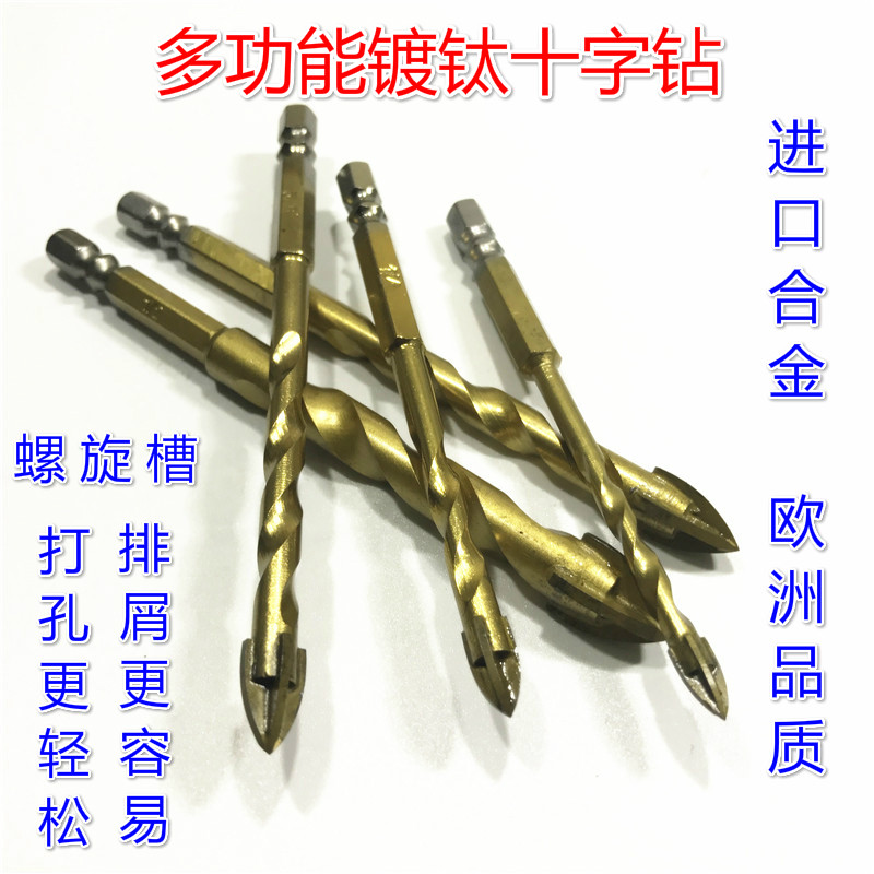 进口合金十字一字三角钻头瓷砖水泥墙壁钻玻璃六角柄钻头