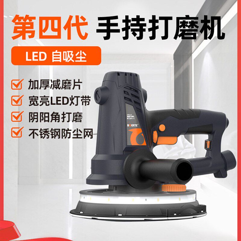博尔特墙面打磨机腻子无尘机电动打磨腻子神器手持自吸磨墙砂纸机