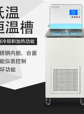 博纳科技低温恒温槽加热制冷反应机低温冷却液循环泵水浴槽实验室