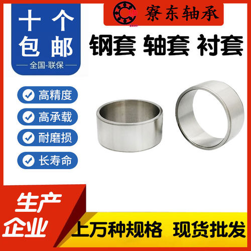 轴套钢套轴承内圈内径55 60 62 65外径 68 69 70 75 耐磨衬套隔套