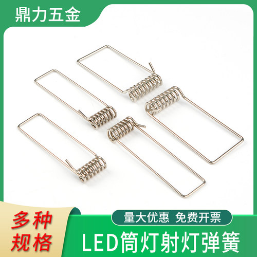 筒灯 天花灯 射灯 面板灯 卡子 卡扣卡簧弹簧卡子夹子 灯具配件