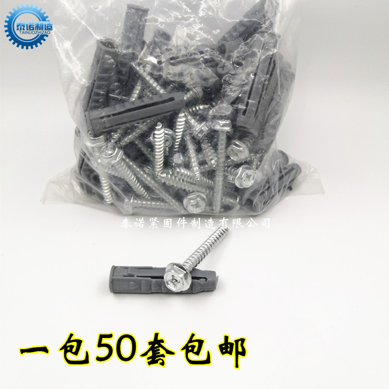 液晶电视机支架挂架安装膨胀螺丝塑料膨胀管胶塞涨塞10mm加厚包邮