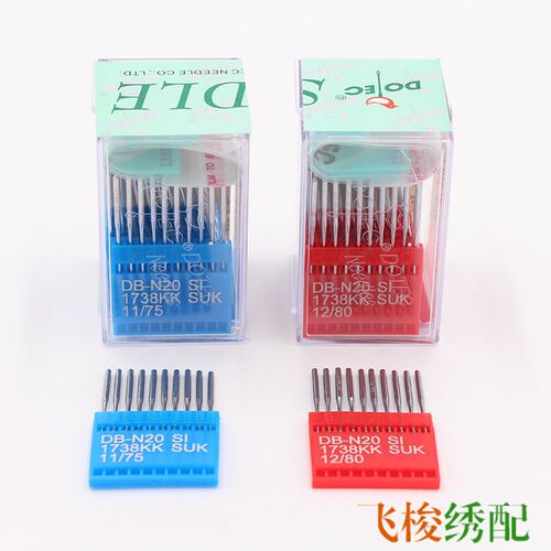 电脑绣花机配件 多特DBXK5kk珠子针 DB-N20短柄珠子绣机针