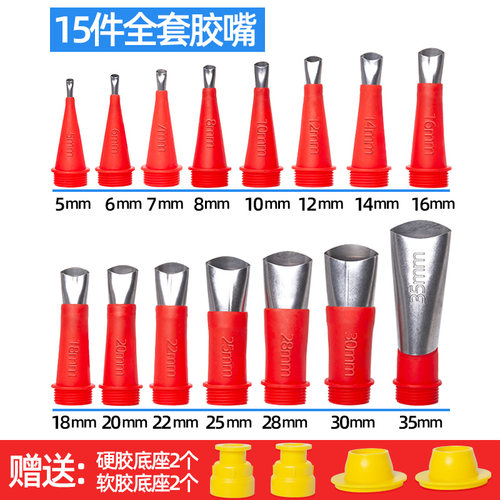 鸭嘴型不锈钢胶嘴带底座门窗专用胶嘴头打胶结构胶玻璃胶一体枪嘴