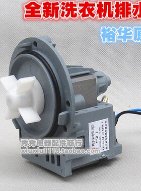 PSB-1B20-6 B30-6ALG/全自动洗衣机滚筒洗衣机排水泵电机马达全新