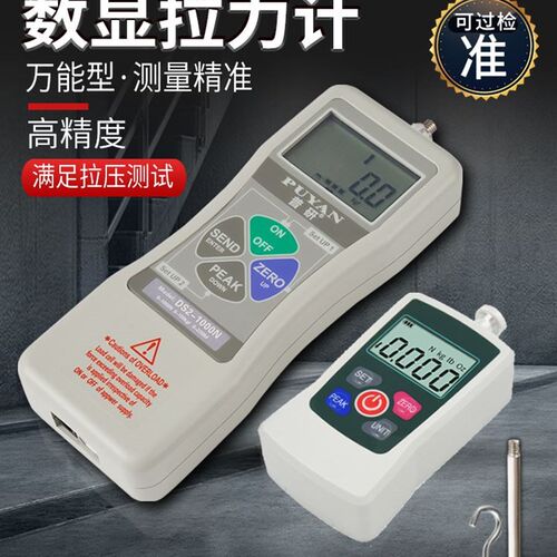 普研推拉力计数显测试仪电子压力弹簧拉力机试验机测力计拉力仪器