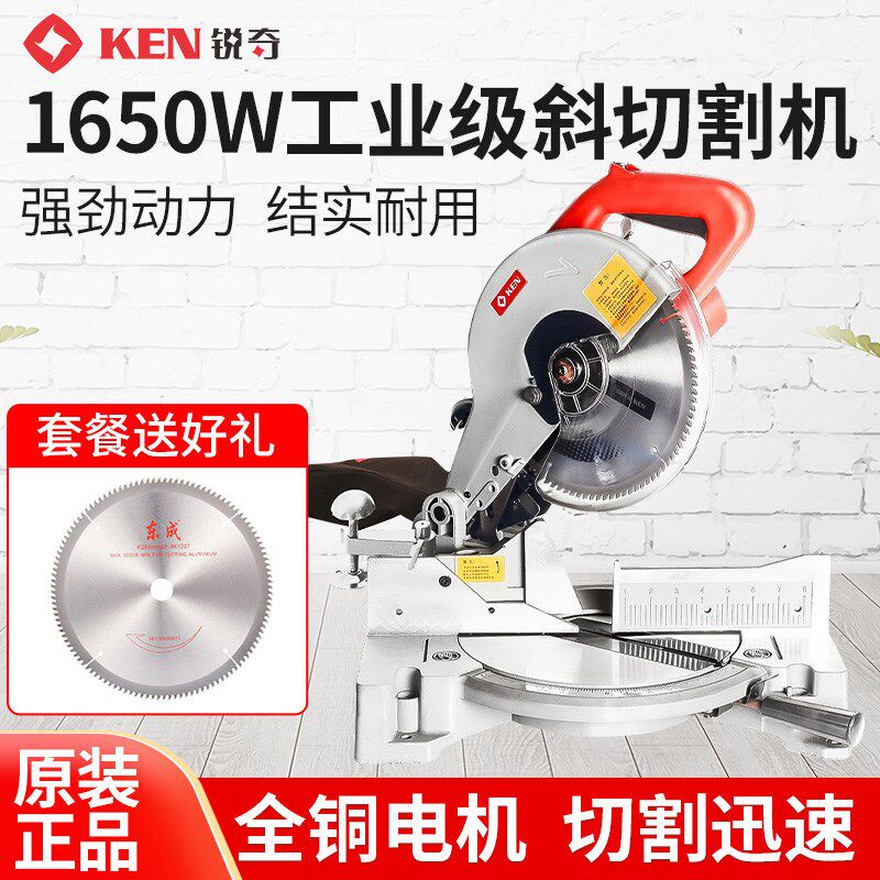 锐奇7210锯铝机型材切割机45度角介铝机多功能木材斜切锯电动工具