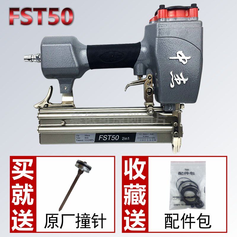 中杰FST50无头钢钉枪双用气动黑排钉抢踢脚线专用黑钢钉枪fst5035