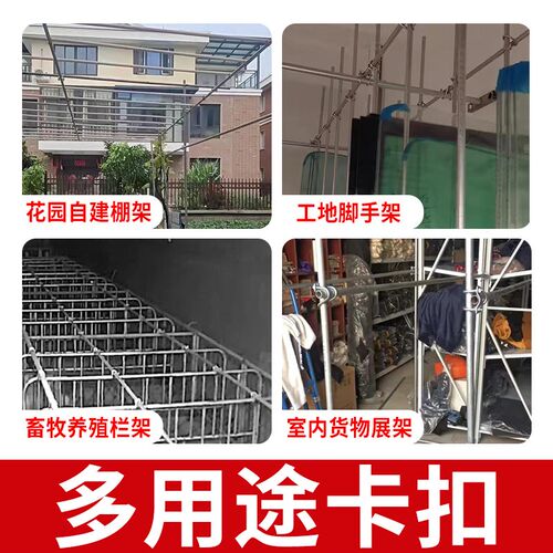 十字管卡镀锌钢管连接件扣件卡扣抱箍U型螺栓大棚脚手架固定卡箍