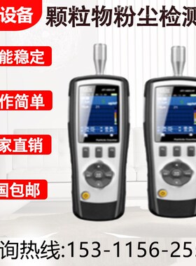 尘埃粒子计数器颗粒物粉尘检测仪空气采样CEM华盛昌DT-9880/9881M