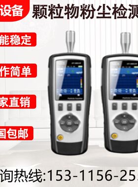 尘埃粒子计数器颗粒物粉尘检测仪空气采样CEM华盛昌DT-9880/9881M