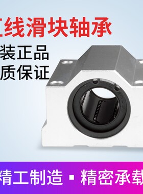 直线SC箱式滑块轴承SCS6 8 10 12 13 16 20 25 30 35 40 50 60UU