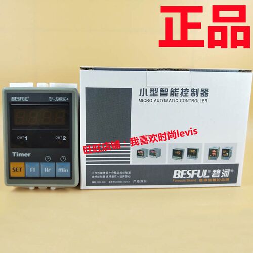 BESFUL碧河LT-233D+微电脑双路时控开关两路智能时间控制器定时器
